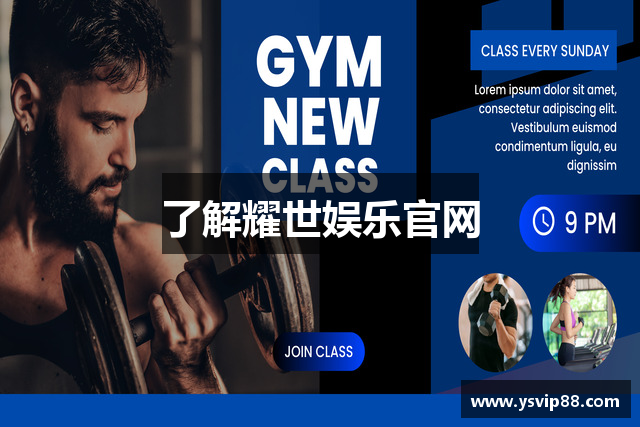 了解耀世娱乐官网